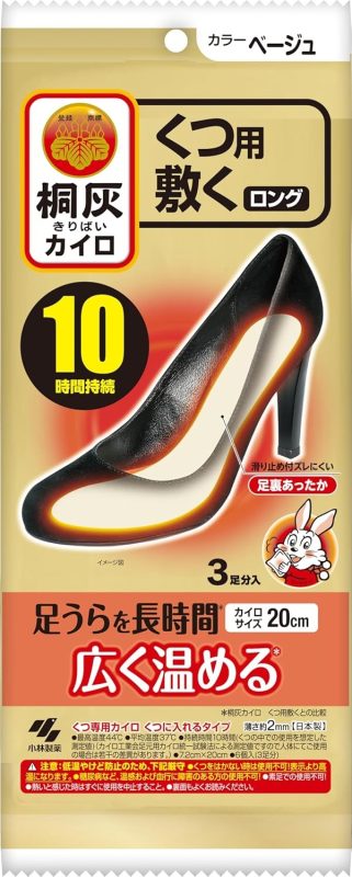 小林製薬 桐灰カイロ くつ用 敷くロング