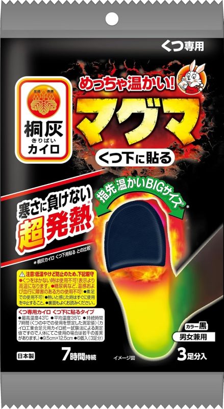 小林製薬 桐灰カイロ マグマ くつ下に貼る