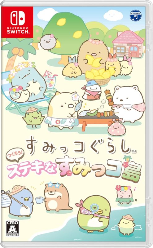 日本コロムビア すみっコぐらし つくろう!ステキなすみっコ島