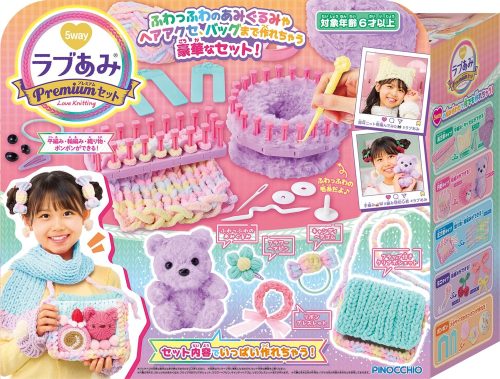 アガツマ(AGATSUMA) ラブあみ プレミアムセット