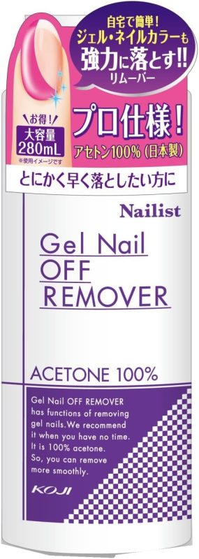 コージー本舗(KOJI) ネイリスト ジェルネイルオフリムーバー