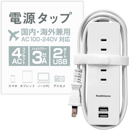 カシムラ(Kashimura) 国内・海外兼用電源タップ NWM-6