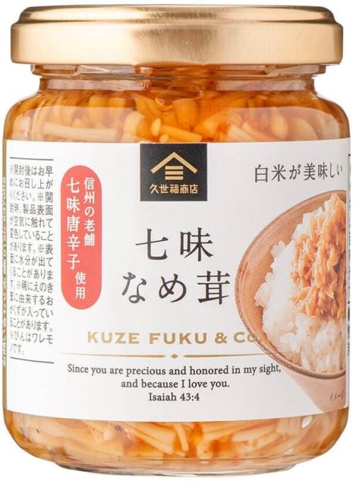 久世福 七味なめ茸