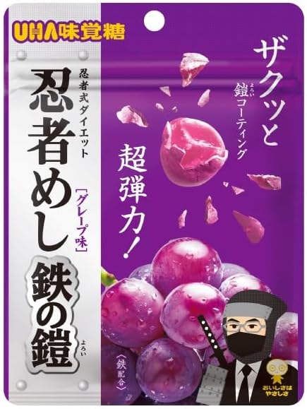 UHA味覚糖 忍者めし 鉄の鎧 グレープ味