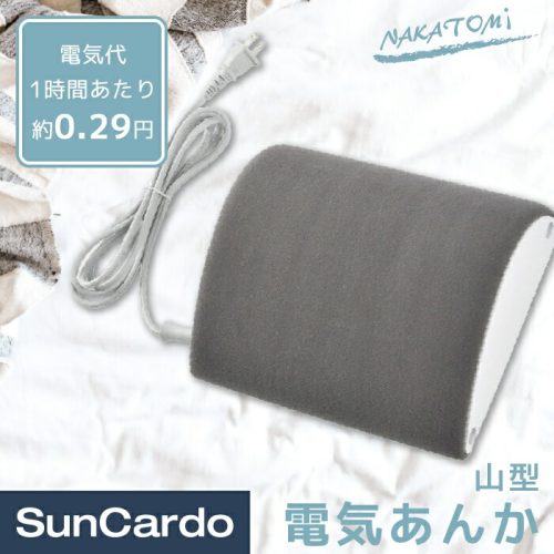 ナカトミ(NAKATOMI) SONRISA 山型電気あんか 小暖 MT-60G