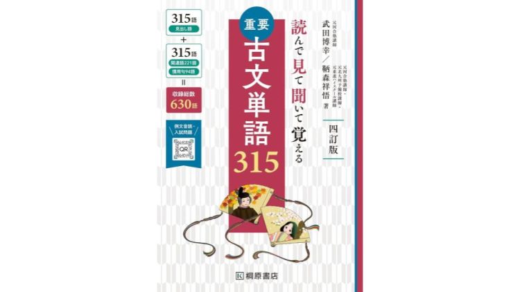 参考書・学術書のイメージ