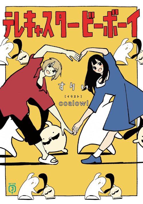 テレキャスタービーボーイ