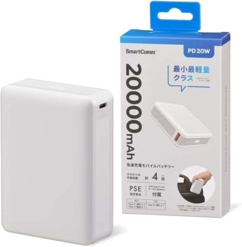 オーム電機(OHM) SmartComm モバイルバッテリー PD20W 20000mAh SMP-PD200