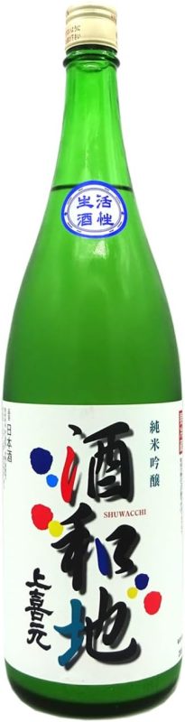 酒田酒造 上喜元 純米吟醸 酒和地 活性生酒