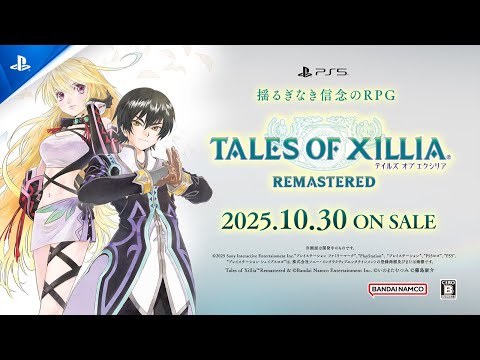 テイルズ オブ エクシリア リマスター - バンダイナムコエンターテインメント