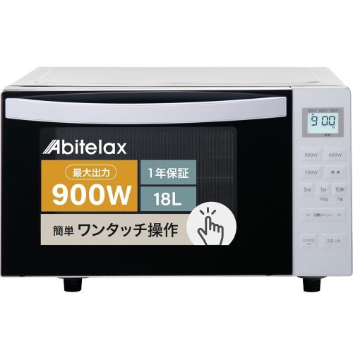 アビテラックス(ABITELAX) 電子レンジ フラットタイプ ARF-118VF