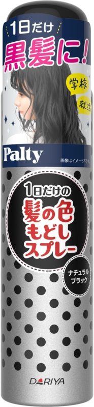 ダリヤ(DARIYA) パルティ ターンカラースプレー ナチュラルブラック