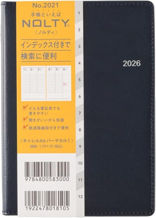日本能率協会マネジメントセンター NOLTY ウィークリー キャレルA6 バーチカル1 2026年1月始まり手帳