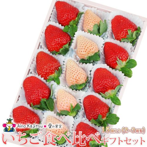 アオイ農園 いちご食べ比べ ギフトセット