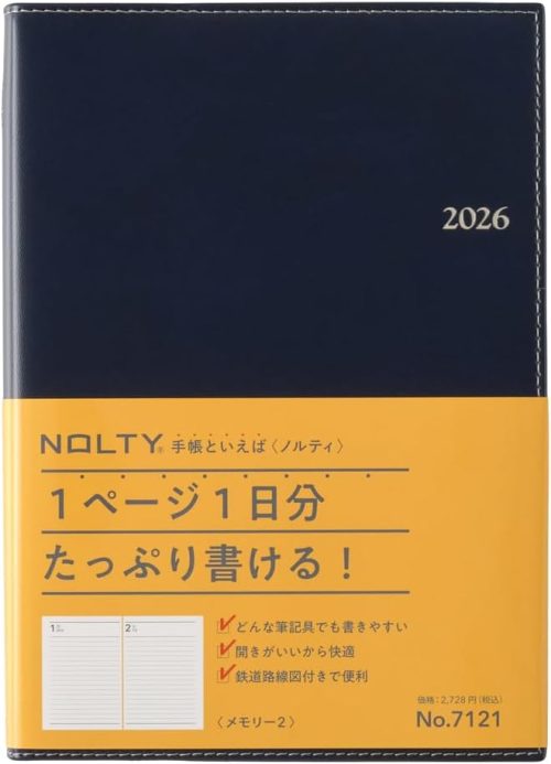 日本能率協会マネジメントセンター NOLTY 2026年1月始まり手帳 メモリー2 7121