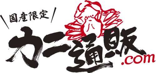 カニ通販.com