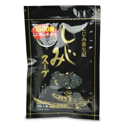 トーノー しじみスープ