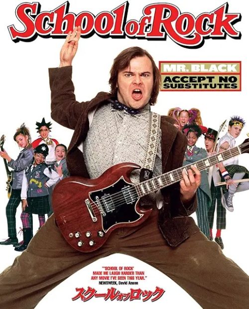 スクール・オブ・ロック