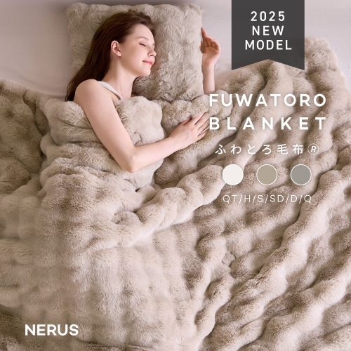 NERUS ふわとろ毛布 Air AirPremium HTC50