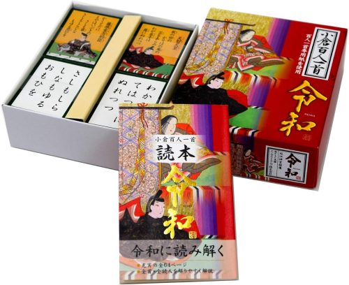 エンゼルトランプ 小倉百人一首 令和