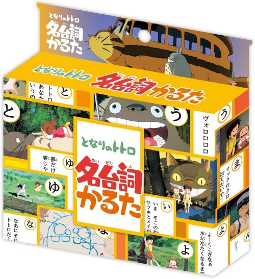 エンスカイ(ENSKY) となりのトトロ 名台詞かるた