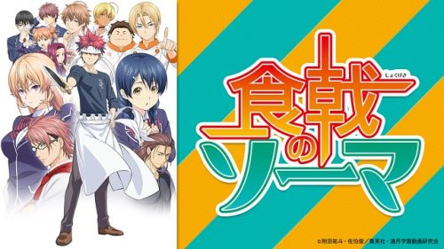 食戟のソーマ - ジェー・シー・スタッフ