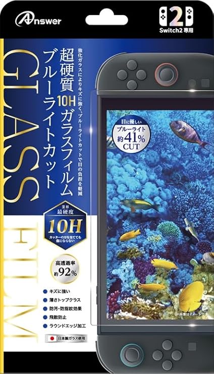 アンサー(Answer) Switch2用 超硬質10Hガラスフィルム ブルーライトカット ANS-SW168