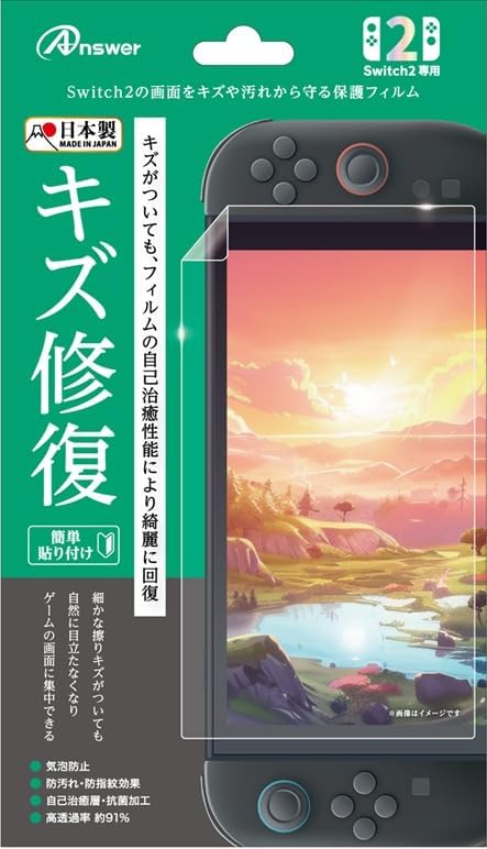 アンサー(Answer) Switch2用 液晶保護フィルム キズ修復 ANS-SW169