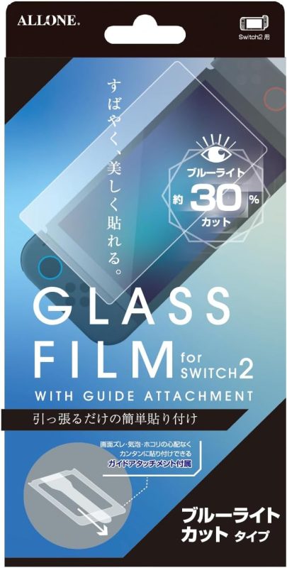 アローン(Allone) Switch2用ブルーライトカットガラスフィルムガイドアタッチメント付き ALG-NS2BLCGAM