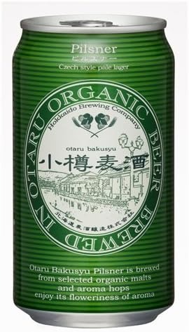 小樽麦酒 ピルスナー