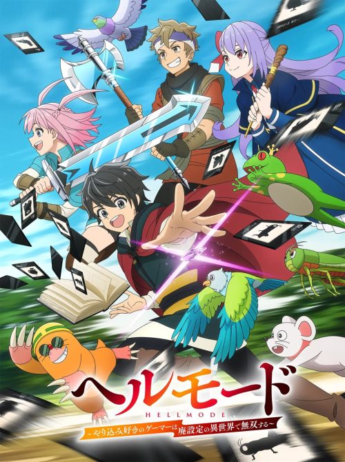 ヘルモード ～やり込み好きのゲーマーは廃設定の異世界で無双する～