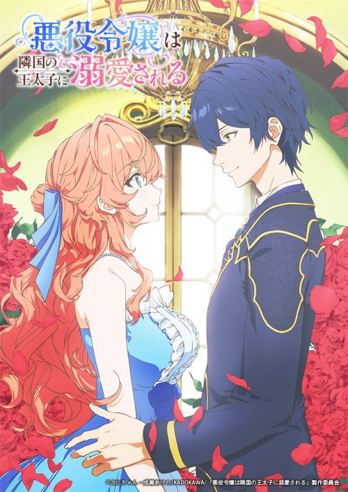 悪役令嬢は隣国の王太子に溺愛される