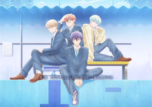 どうせ、恋してしまうんだ。 Season2