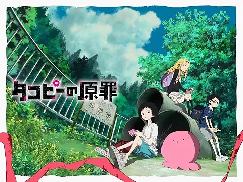 タコピーの原罪 