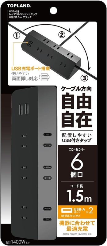 トップランド(TOPLAND) 延長コード USB付き電源タップ TPL615