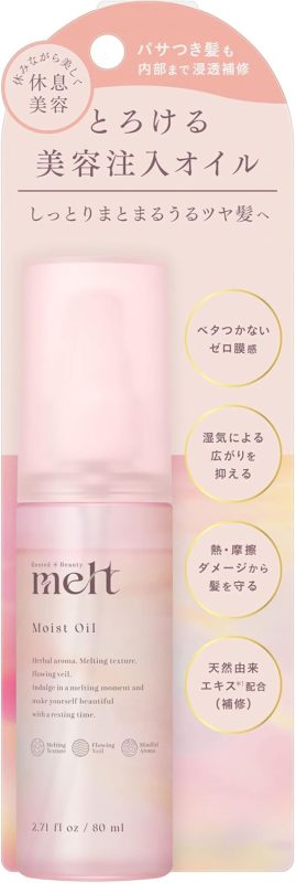 花王(Kao) melt 美容注入オイル モイストオイル