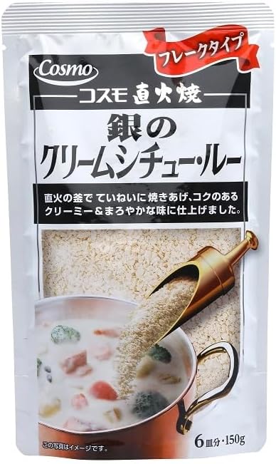 コスモ食品 コスモ直火焼銀のクリームシチュー・ルー