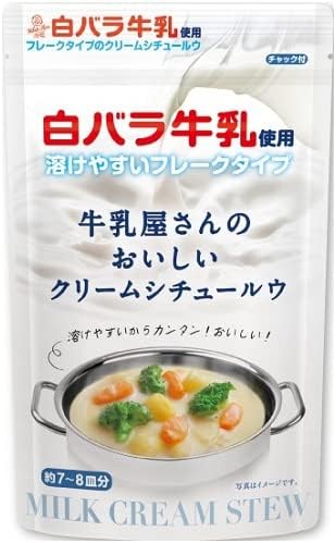 アイデアパッケージ 牛乳屋さんのおいしいクリームシチュールウ