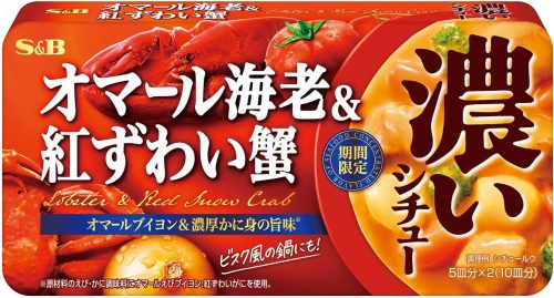 エスビー食品 濃いシチューオマール海老&紅ずわい蟹