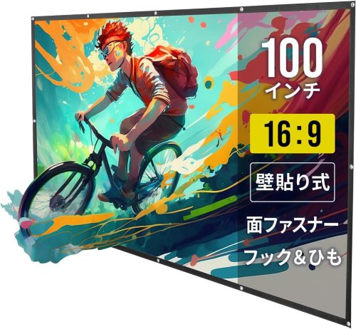 サンワサプライ(SANWA SUPPLY) プロジェクタースクリーン 100-PRS022