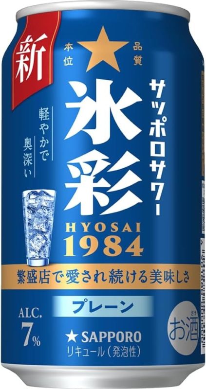 サッポロ(SAPPORO) サッポロサワー 氷彩1984