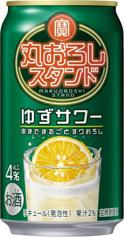 宝酒造(TAKARA) 寶 丸おろしスタンド ゆずサワー
