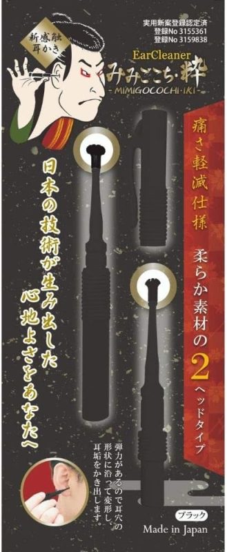 松本金型 みみごこち・粋 MM-160