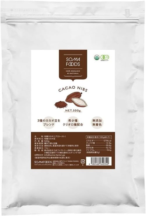 SOMA FOODS カカオニブ