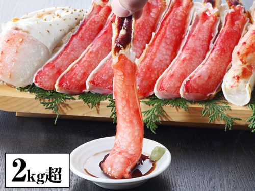 かに本舗 刺身可 生たらばお徳用セット2kg超