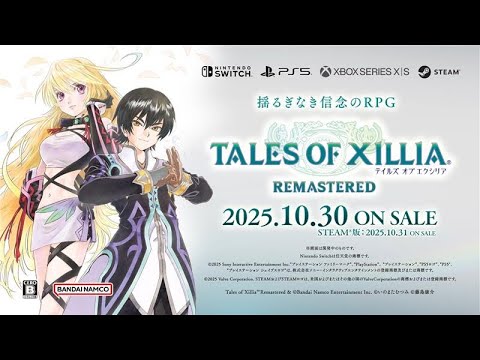 テイルズ オブ エクシリア リマスター - バンダイナムコエンターテインメント