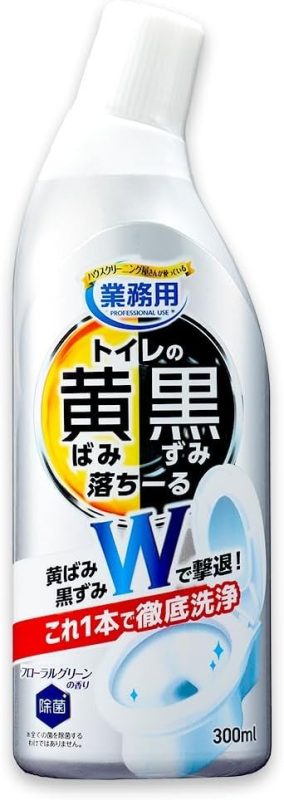 アイメディア(Aimedia) トイレの黄ばみと黒ずみ落ちーる