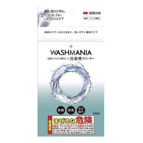 ウォッシュマニア 洗濯槽クリーナー