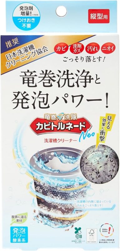 リベルタ カビトルネードNEO