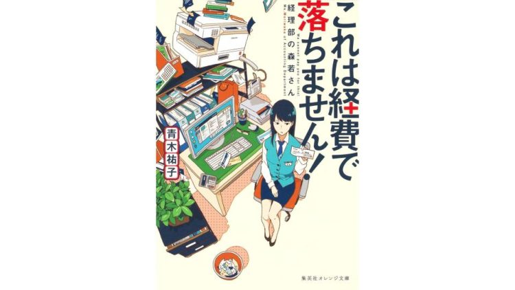 小説・文庫のイメージ
